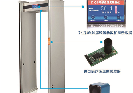 天鷹測溫門醫(yī)用測溫探頭和工業(yè)探頭的區(qū)別？